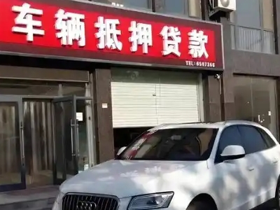 宛城不押车贷款办理条件是什么？